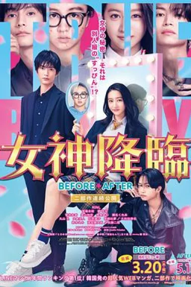 女神降临 前篇 下载