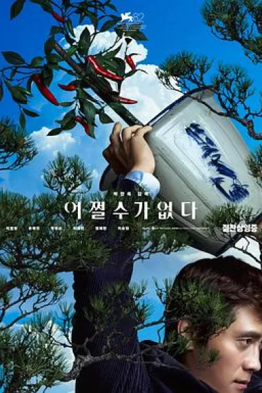 无可奈何 下载