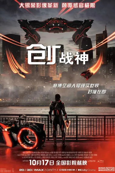 创：战神 下载
