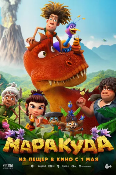 马拉库达历险记 下载