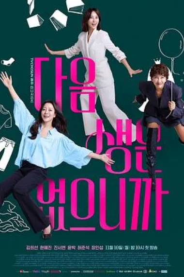 因为没有来生 下载