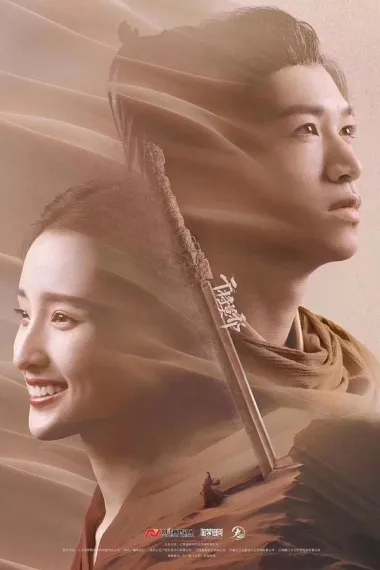 干将莫邪之英雄荣耀 下载