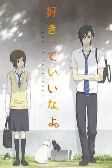 只要你说你爱我 下载