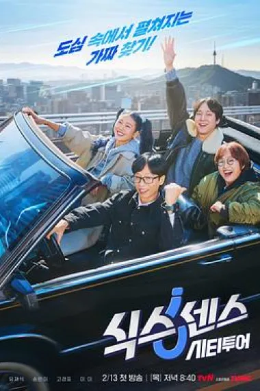 第六感·城市观光 下载