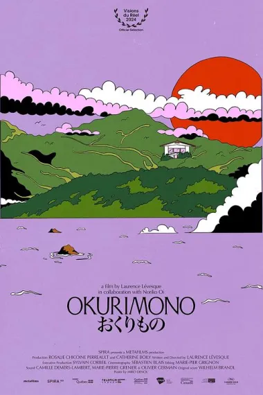 Okurimono 下载