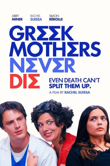 Greek Mothers Never Die 下载