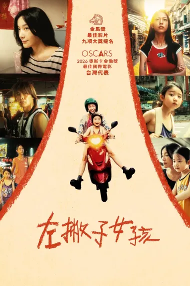 左撇子女孩 2160P 4K 下载