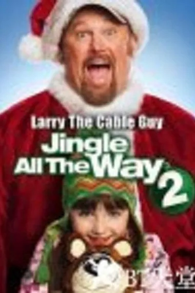 一路响叮当2 下载