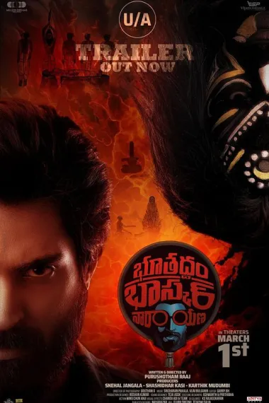 Bhoothaddam Bhaskar Narayana 下载