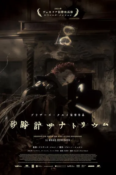 砂制时镜下的疗养院 下载