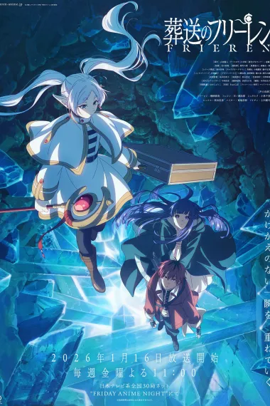 葬送的芙莉莲 2160P 4K 下载