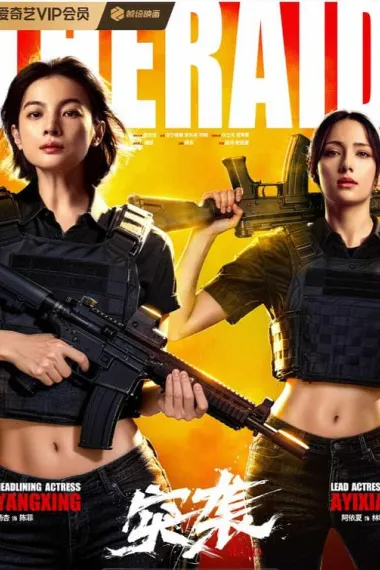 突袭 2160P 4K 下载