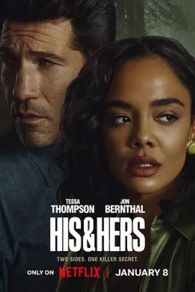 他和她的谎 下载