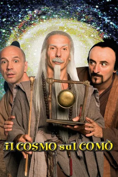 宇宙在五斗柜 下载