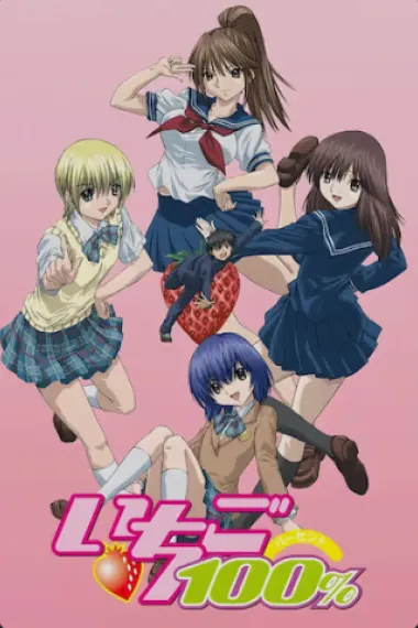 草莓百分百 下载