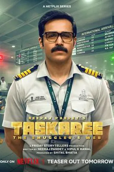 海关英雄：走私暗战 下载