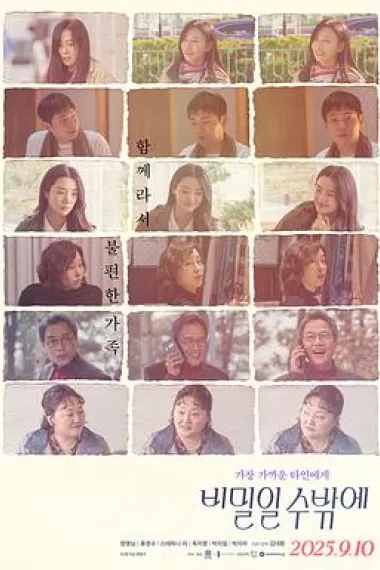 这必须是个秘密 下载