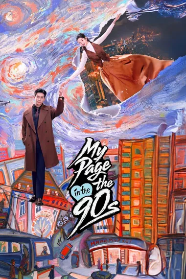 突然的喜欢 下载