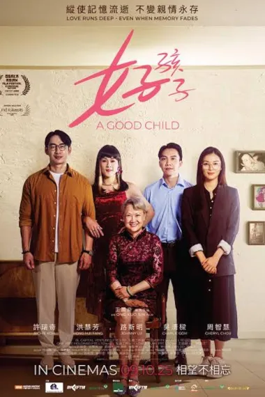 好孩子 下载