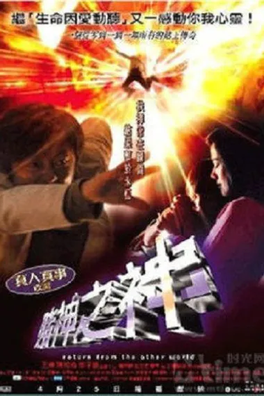 赌神之神 2160P 4K 下载