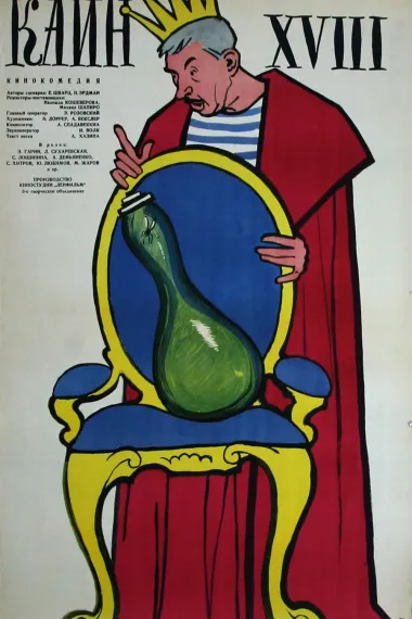 该隐十八世 下载