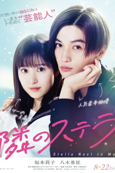 隔壁的星光 下载