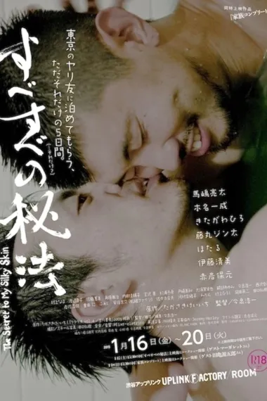 柔肤之秘法 下载