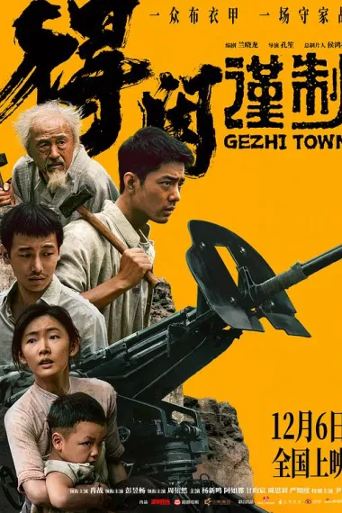 得闲谨制 2160P 4K 杜比视界 下载