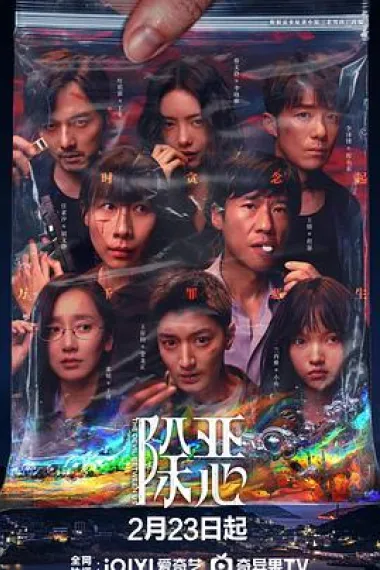 除恶 2160P 4K 杜比视界 下载