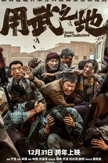 用武之地 2160P 4K 杜比视界 下载