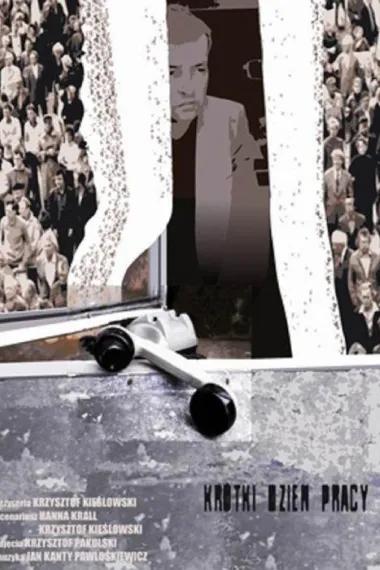 短暂的工作天 下载