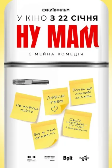 哎呀妈妈！ 下载