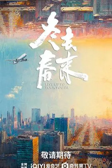 冬去春来 2160P 4K 下载