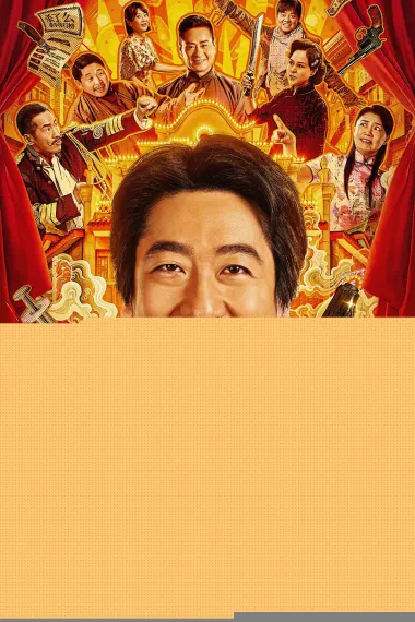 隐市英雄 2160P 4K 下载