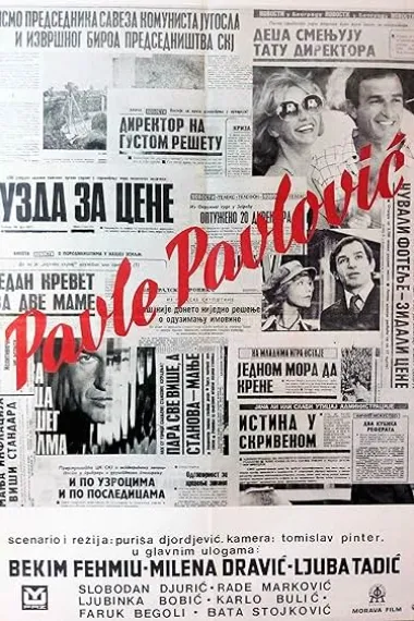 Pavle Pavlovic 下载