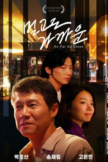 这么远那么近 下载