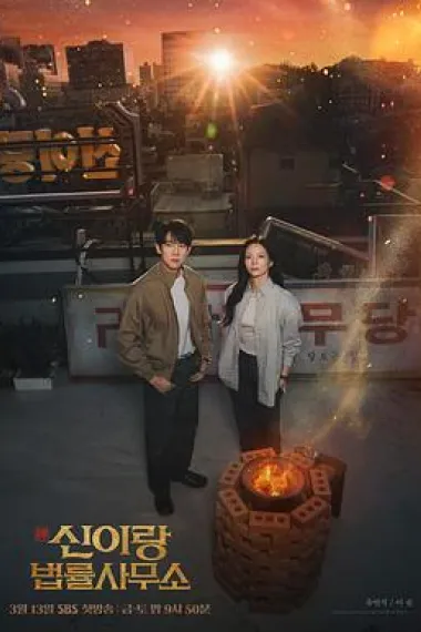 神与律师事务所 下载