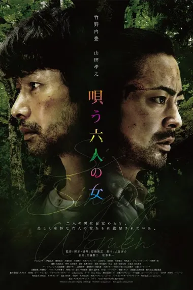 唱歌的六个女人 下载