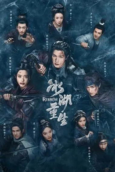 冰湖重生 2160P 4K 杜比视界 下载