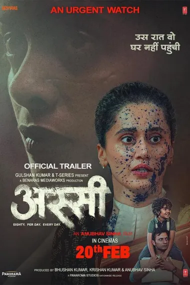 八十 2160P 4K 下载