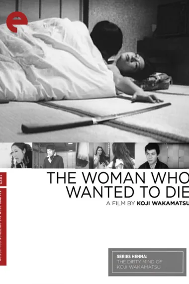 性轮回：寻死之女 下载