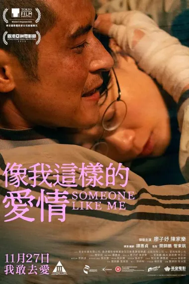 像我这样的爱情 下载