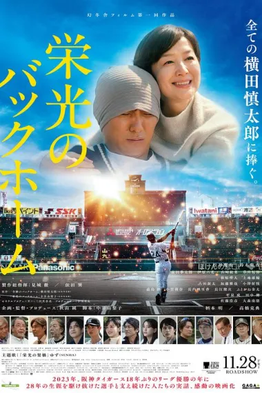 光荣的回传 下载