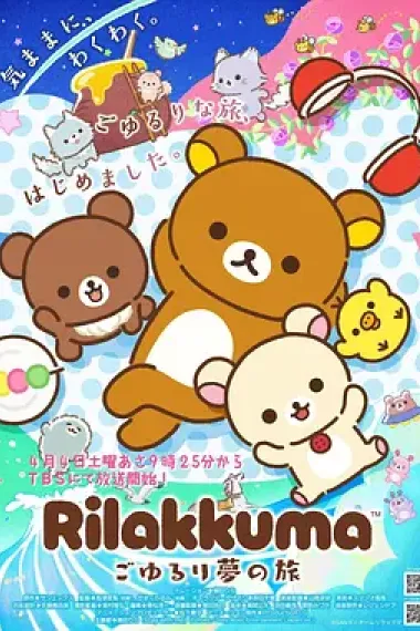 轻松熊 下载