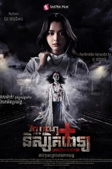 无影医魂 下载