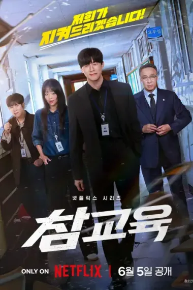铁拳教育 2160P 4K 下载