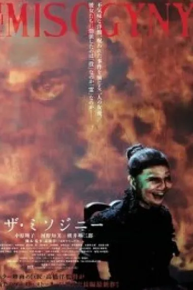 厌女症 下载