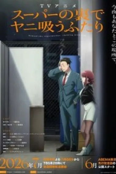 躲在超市后门抽烟的两人 2160P 4K 下载