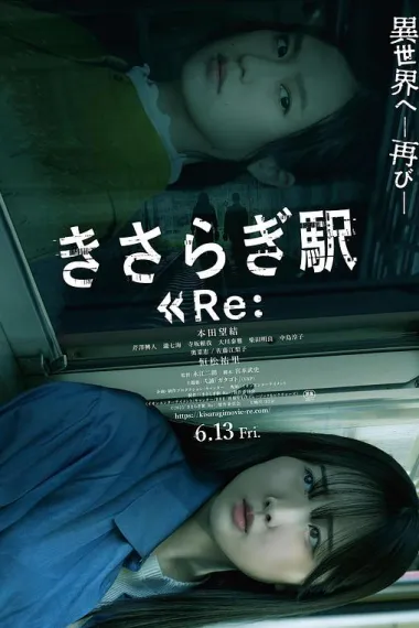 如月车站Re： 下载