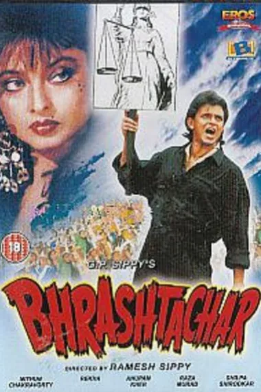 Bhrashtachar 下载